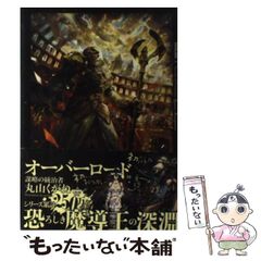 完品・コレクター向】亡国の吸血姫 オーバーロード 外伝【ifストーリー
