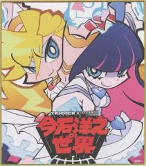 [중고] 종이제품 팬티&스타킹(Panty&Stocking with Garterbelt) 미니 색종이 [TRIGGER×GOOD SMILE COMPANY 이마이시 요유키의 세계 [글렌 라간] [킬라킬] [프로메어]를 만든 남자] 입장 특전