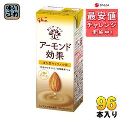 江崎グリコ アーモンド効果 ほろ苦キャラメル味 紙パック 200ml 96本