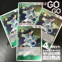 リム【R】{OP10-037}4枚セット ワンピースカード 王族の血統【OP-10】のサムネイル