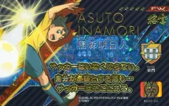 イナズマイレブン 格言ライセンス 野坂悠馬 稲森明日人