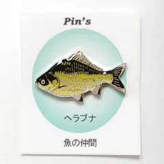 魚グッズ ヘラブナ ピンバッジ フィッシング 釣り 川 湖 海