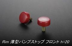 200系ハイエース（2WD）フロント薄型バンプストップ（プレート付き