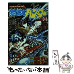2025年最新】細馬信一の人気アイテム - メルカリ