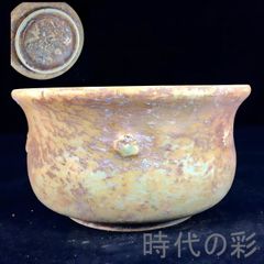 送料無料 江戸～明治期 薩摩焼 雨漏り平茶碗 木箱付 口径12cm 茶道具