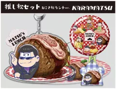 【中古】その他雑貨(キャラクター) カラ松(おこさ松ランチver.) 推し松セット 「おそ松さん」
