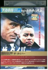DVD ザ・ダイバー レンタル落ち NNN03135a