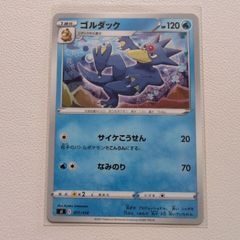ゲッコウガ：夏休みプレゼントキャンペーン PROMO XYシリーズ
