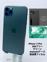 ★美品★iPhone 11 Pro 256GB ミッドナイトグリーン/シムフリー/新品バッテリー100％/極薄ケースブルーライトカット保護フィルムおまけ多数 11p-047