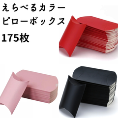 ピローボックス カラーピロー ピローケース 梱包資材 ギフト プレゼント