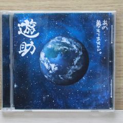 惑星ヒプノBasic CD みけまゆみ 谷原由美 惑星ヒプノBasic みけまゆみ&谷原由美 - メルカリ