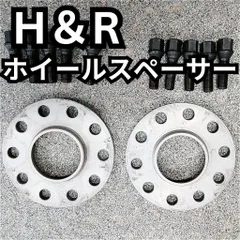 2025年最新】H＆R ホイールスペーサー 12mmの人気アイテム - メルカリ