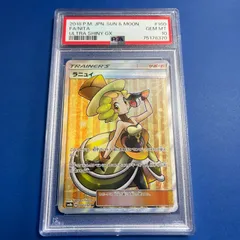 ラニュイ【SR】{160/150}