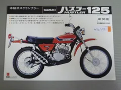 2024年最新】suz バイクの人気アイテム - メルカリ