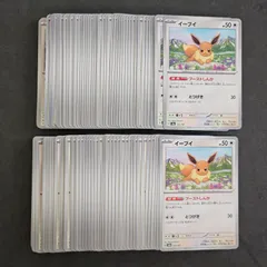 2025年最新】イーブイ サプライの人気アイテム - メルカリ