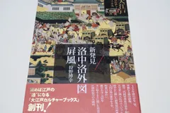 2024年最新】徳川将軍と天皇の人気アイテム - メルカリ