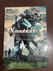 2025年最新】ゼノブレイドクロス 攻略本の人気アイテム - メルカリ