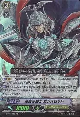 2026年最新】孤高の騎士 ガンスロッドの人気アイテム - メルカリ