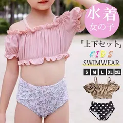 新品! 水着 女の子 キッズ 2点セット 上下セット セパレート 帽子付き フリル ビキニ 温泉 子ども 子ども用 スクールガールズ ベビースイミング 小学校 入園グッズ 女児 幼稚園 子供 おしゃれ みずぎ プール ビーチ 夏 海 水遊び kkkzgb