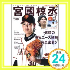 宮國椋丞　グローブ　アディダス　ジャイアンツ　巨人 希少！adidas アディダス グローブ 巨人 読売ジャイアンツ
