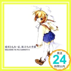 Amazon.co.jp: ムサシヤ 1/6 Piaキャロットへようこそ3 愛沢