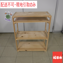 【配送不可・現地引取のみ】木製棚１