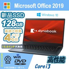 中古パソコン CORE i3 15.6型 メモリ4GB 新品SSD128GB