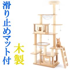 猫家族 突っ張り強化設計 倒れない キャットタワー 木製 支柱極太 支柱