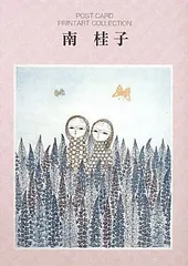 2024年最新】南桂子の人気アイテム - メルカリ