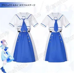 2025年最新】天馬咲希 コスプレの人気アイテム - メルカリ