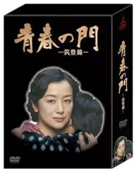 2026年最新】青春の門dvdの人気アイテム - メルカリ