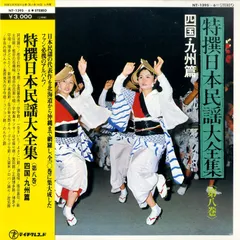 2024年最新】日本民謡大全集 レコードの人気アイテム - メルカリ