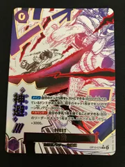 【広店】ワンピースカード　神避　OP13-076　R　パラレル【063-4984】