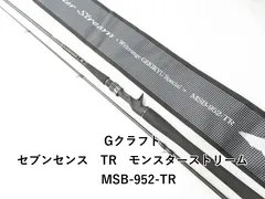 ジークラフト セブンセンス　モンスターストリーム　MSS-952-tr 31782616.jpg