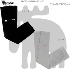moz モズ アームカバーロング 竹繊維 手袋 アウトドア タウン カジュアル UV対策 レデイース 678-5202のサムネイル