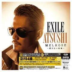 MELROSE ~愛さない約束~ (SINGLE+DVD) [Audio CD] EXILE ATSUSHI