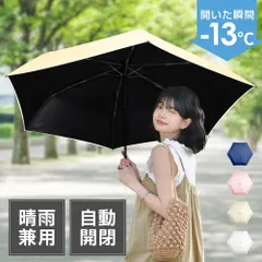 折りたたみ傘 日傘 雨傘 軽量 ワンタッチ UPF50+ 紫外線遮断 遮熱 自動開閉 撥水加工 晴雨兼用 耐強風 梅雨対策 6本骨 収納ポーチ付 熱中症対策 男女兼用　YS-TSPRO