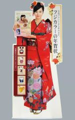 安い堀北真希 フジカラーの通販商品を比較 | ショッピング情報の
