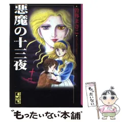 2025年最新】曽祢まさこ漫画の人気アイテム - メルカリ