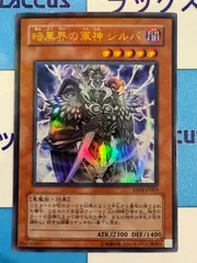 2025年最新】暗黒界の軍神シルバの人気アイテム - メルカリ
