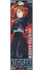 【中古】食玩 ステッカー・シール 釘崎野薔薇 「呪術廻戦 ロングステッカーガム」