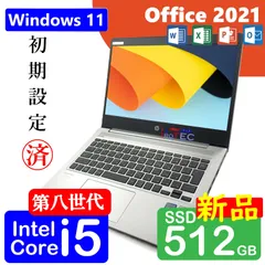 2024年最新】ノートパソコン 中古 office付き 8gbメモリ 500gb 高