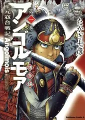 2025年最新】アンゴルモア 博多編の人気アイテム - メルカリ
