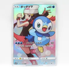 2024年最新】ポッチャマ ポケモンカード chrの人気アイテム - メルカリ