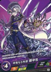 [중고] 몬스터 스트라이크 카드 게임 vol.4-0085-C[C]:비정한 참모 은중령