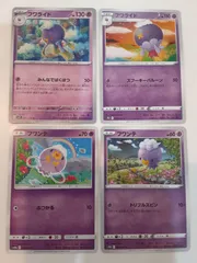 ポケモンカード　フワライド　フワンテ　S―134