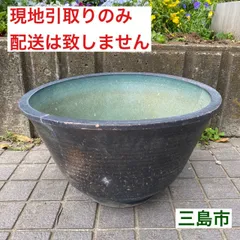 睡蓮鉢特大大型メダカ陶器蓮水鉢甕寺庭園古物かめ骨董盆栽