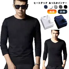 メンズ 裏起毛 インナー アンダーウェア 極暖 ヒートテック あったかインナー 暖かい 下着 防寒 Tシャツ 長袖 ラウンドネック Vネック 肌着 ストレッチ 暖かインナー ブラック グレー ネイビー#fdc2222