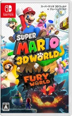 -Switch フューリーワールド + 3Dワールド スーパーマリオ