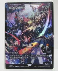 MTG  血に飢えた征服者  ショーケースFOIL  日本語1枚　FDN MTG 血に飢えた征服者 ショーケースFOIL 日本語1枚 FDN FDN)